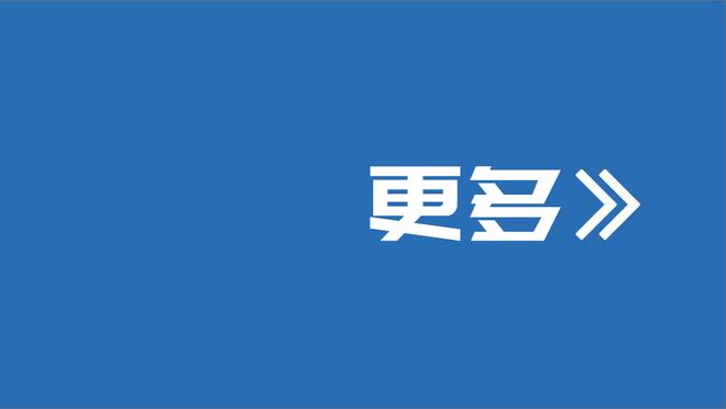 黎巴嫩队长：为平局感到难过，我们在中国队门前浪费了很多机会