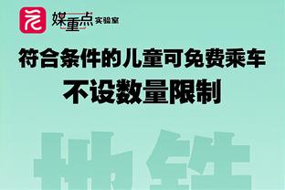 戈麦斯：当初我差点就与国米签约了，但斯特拉马乔尼被解雇了